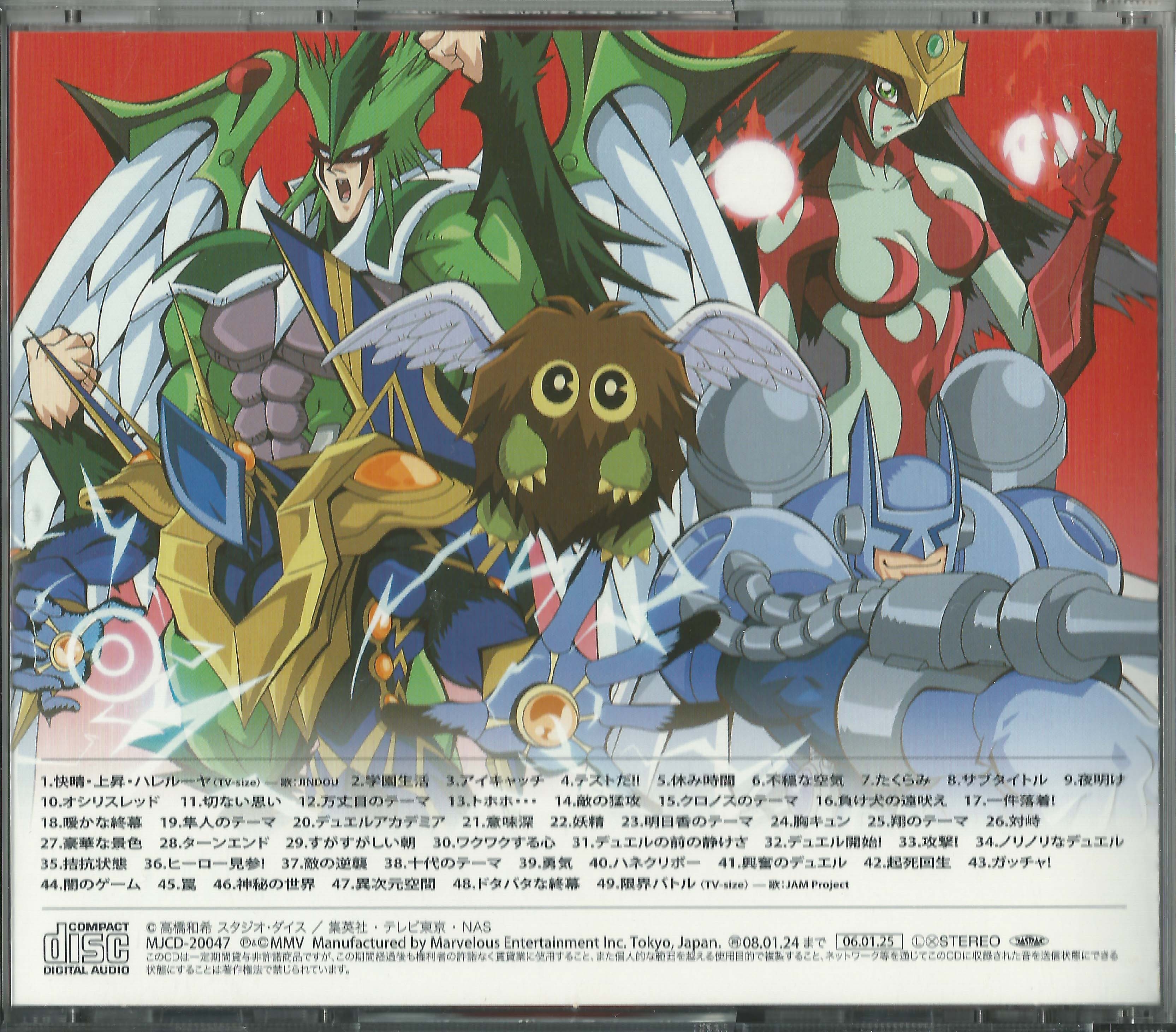 YU-GI-OH! Duel Monsters GX Sound Duel 1 (2006) MP3
